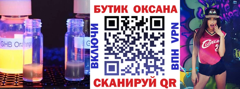 Бутират BDO  закладки  Адыгейск 