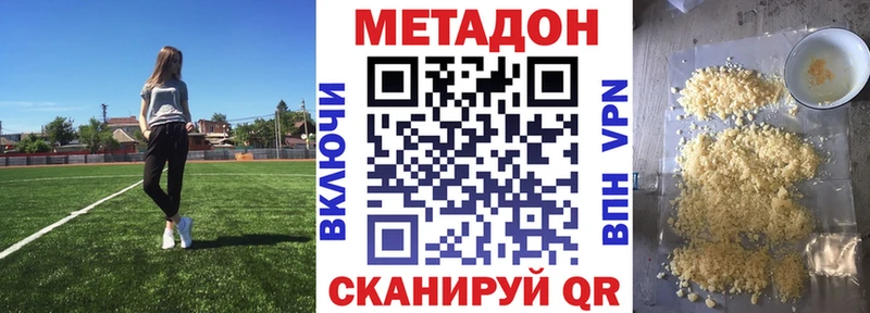 магазин    Адыгейск  Метадон мёд 